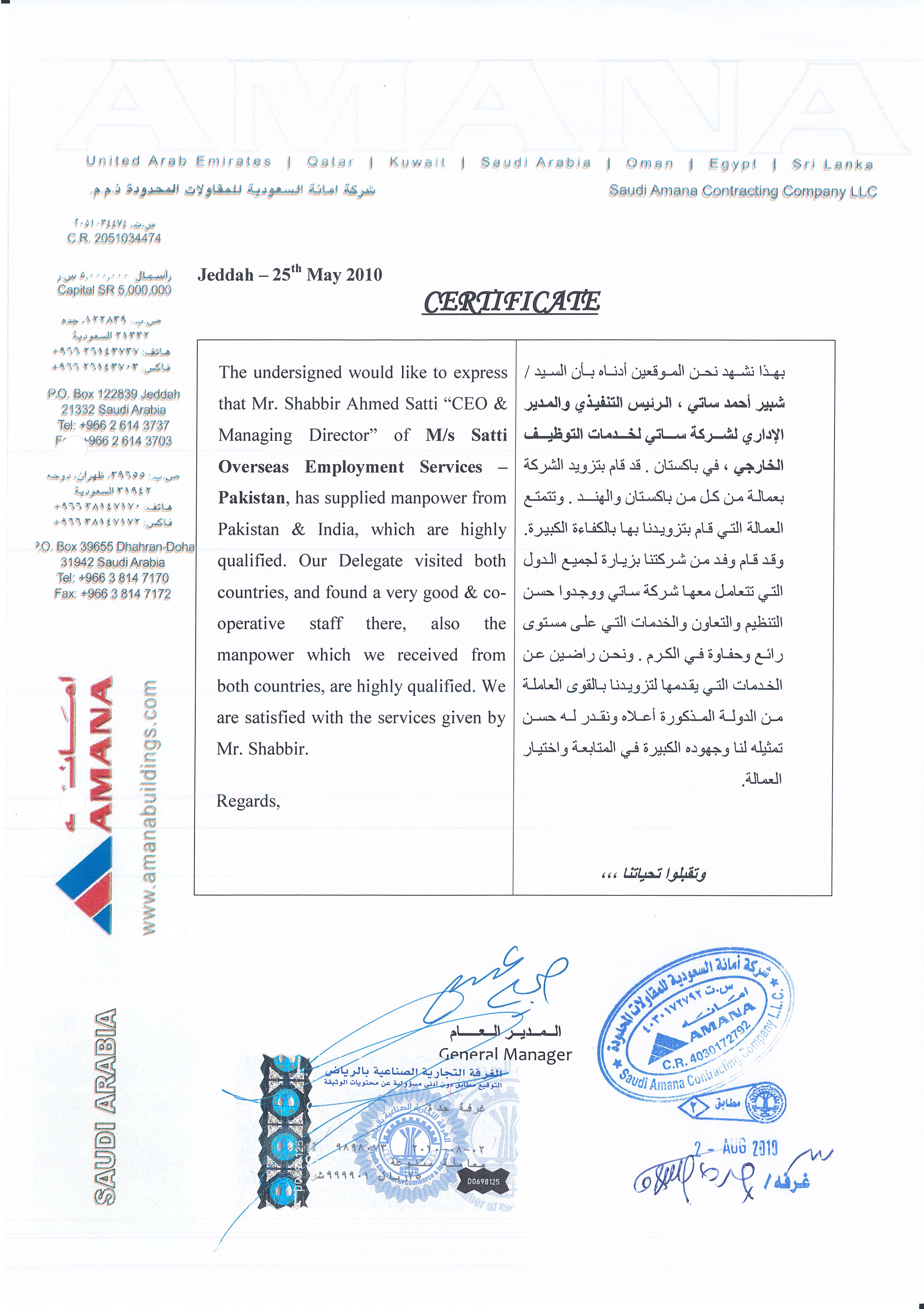 Appreciation Letter 180